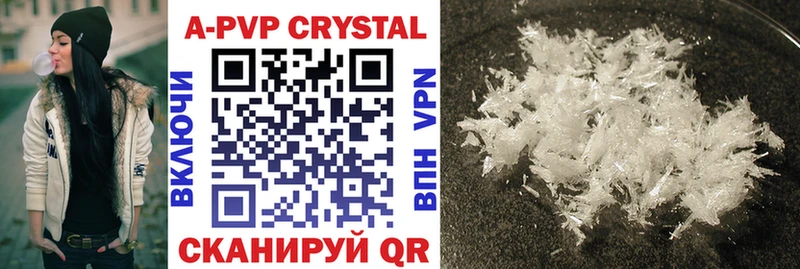 Alfa_PVP Crystall Купить Татарск