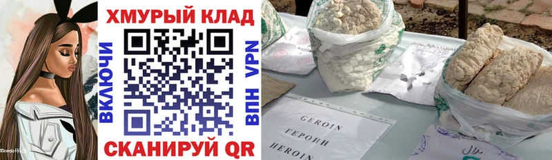Купить закладки  Татарск  Героин афганец 