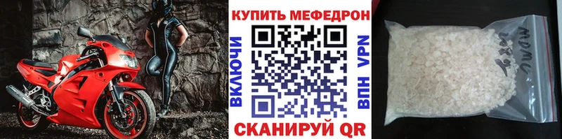 МЯУ-МЯУ VHQ  Купить где  Татарск 